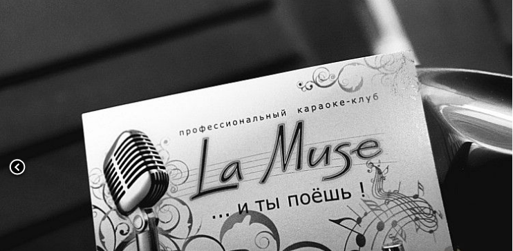 снимок интерьера Ночные клубы La Muse на 2 мест Краснодара