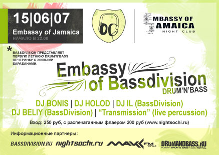 фотография интерьера Ночные клубы Посольство Ямайки на 1 мест Краснодара